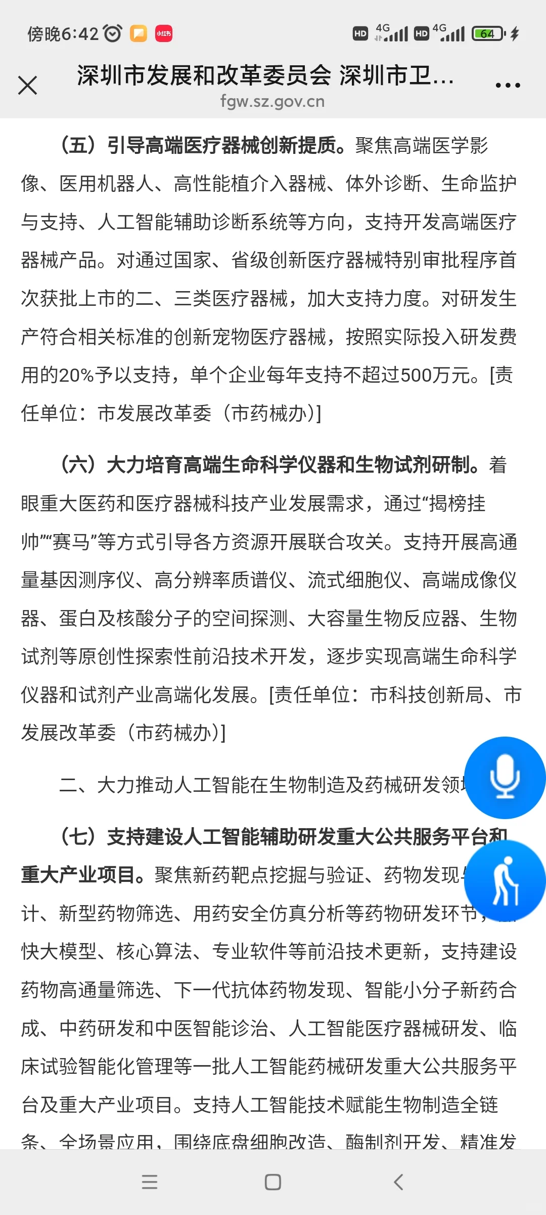为什么医疗器械行业是朝阳行业而不是夕阳行