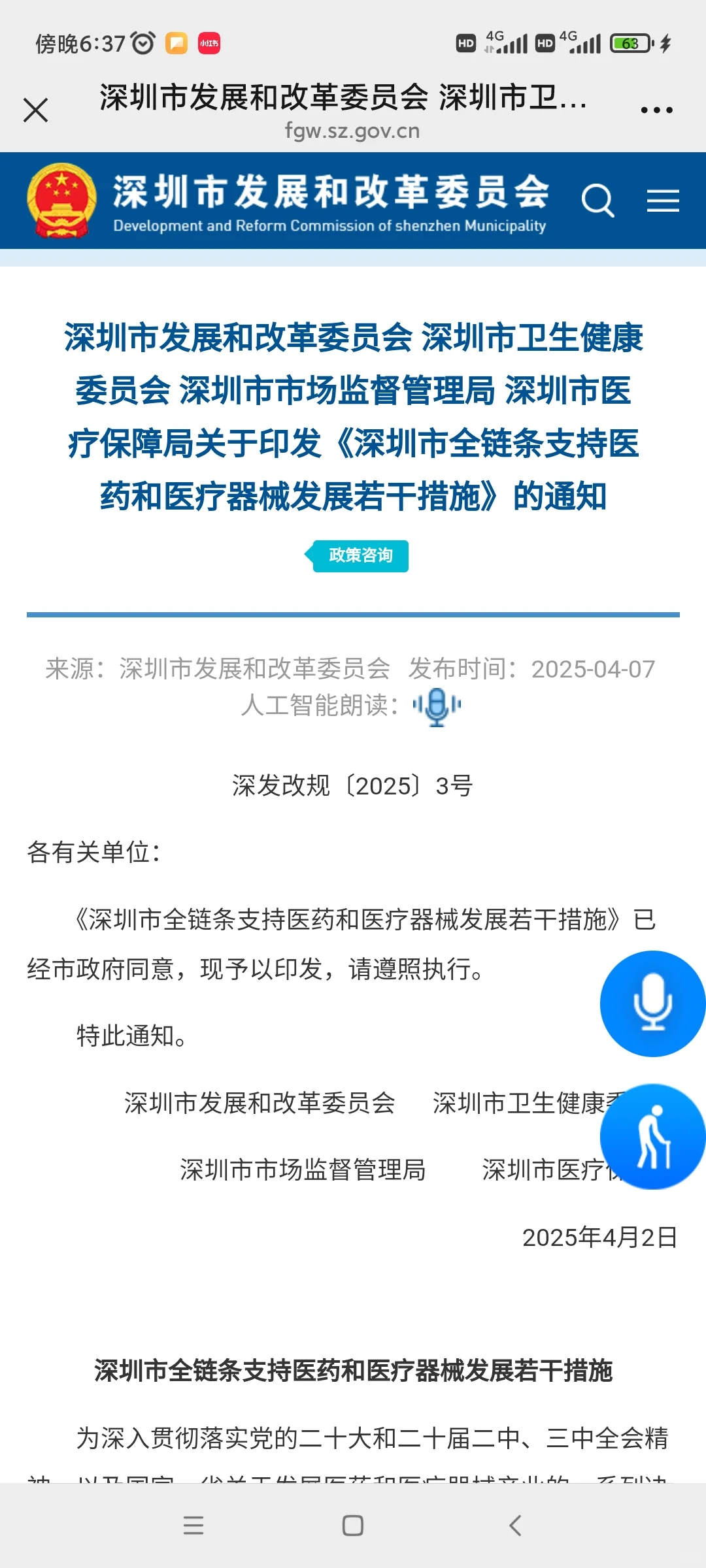 为什么医疗器械行业是朝阳行业而不是夕阳行