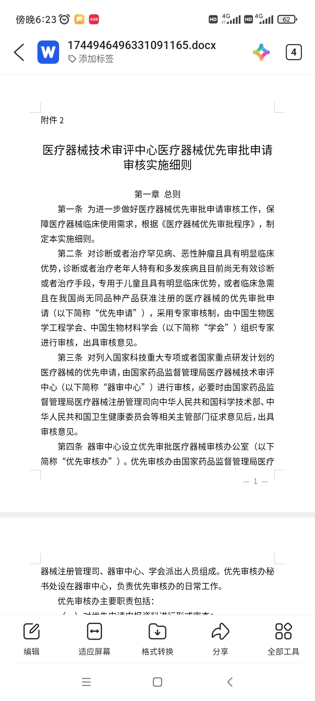 为什么医疗器械行业是朝阳行业而不是夕阳行