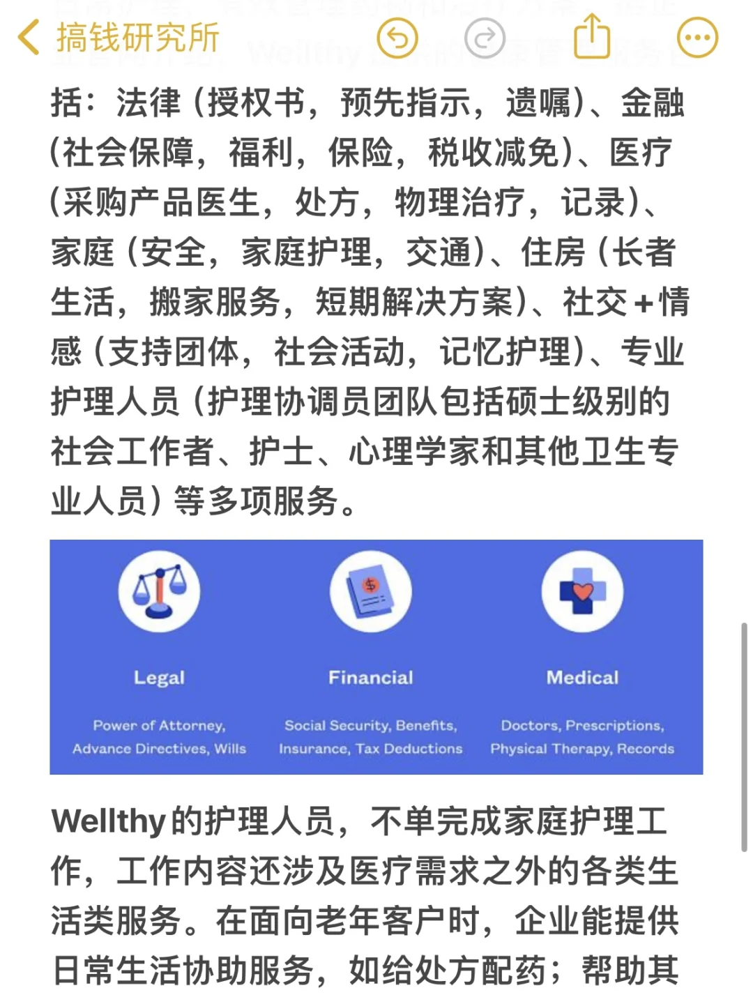 美国女孩凭借老年护理科技企业，获2550万美元