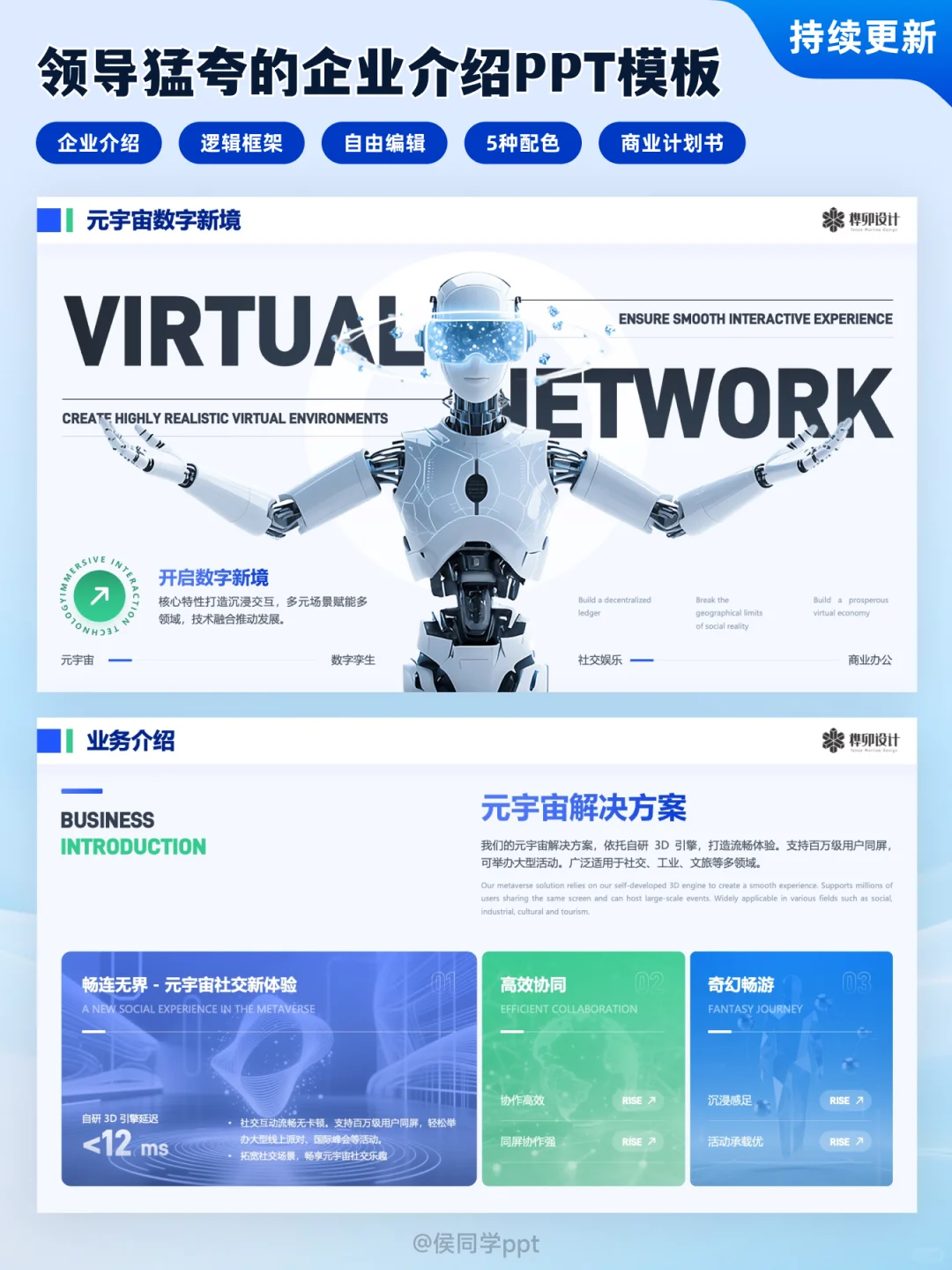 必看！3个视角打造吸人眼球的PPT