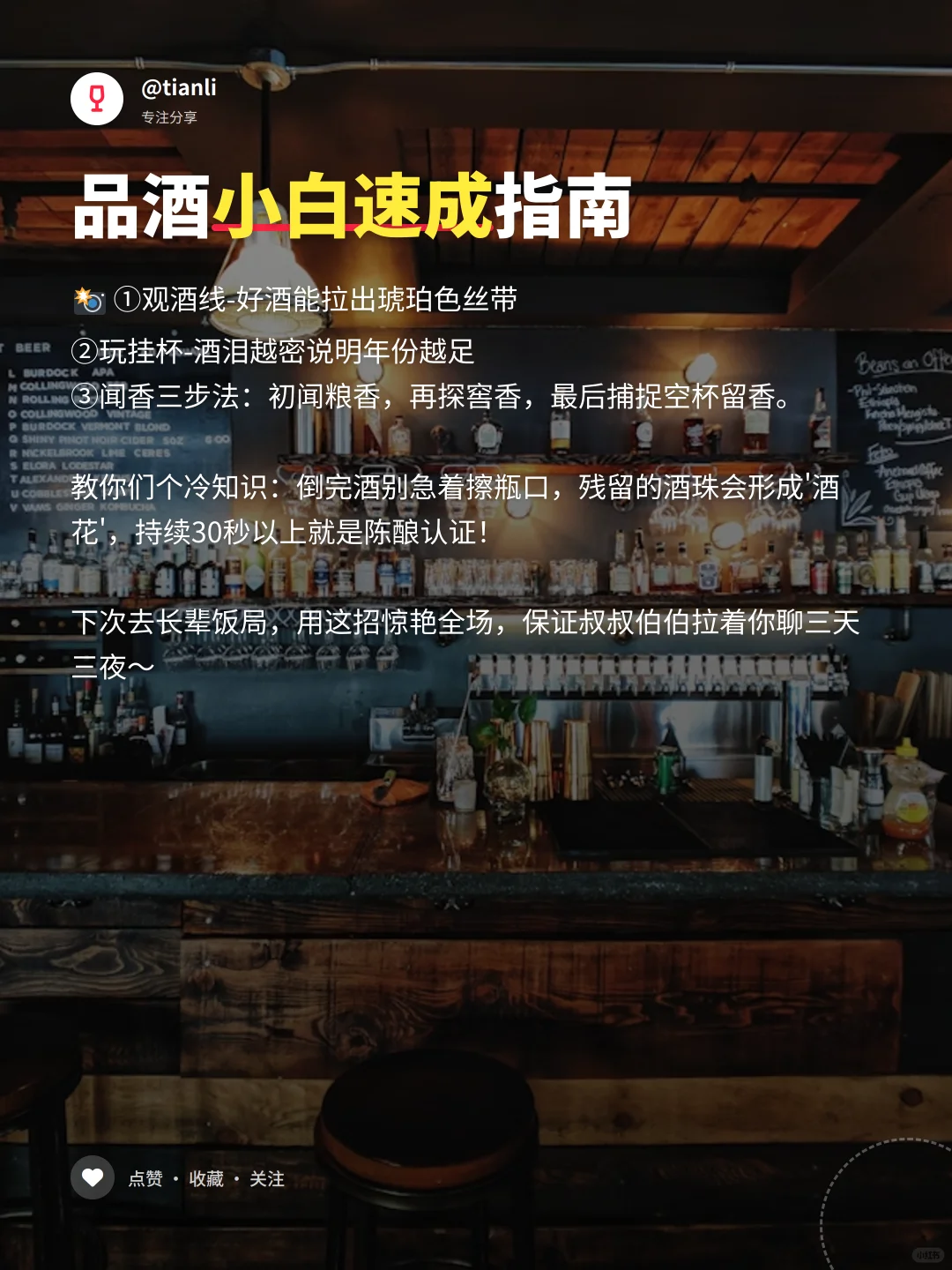 00后都在追的白酒新喝法！DNA动了