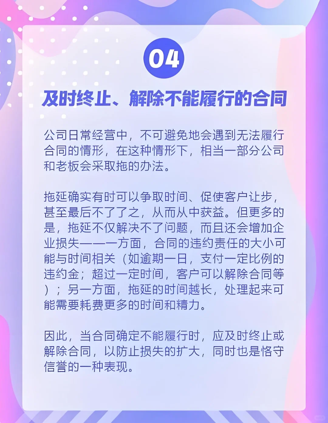 企业可能会出现的问题