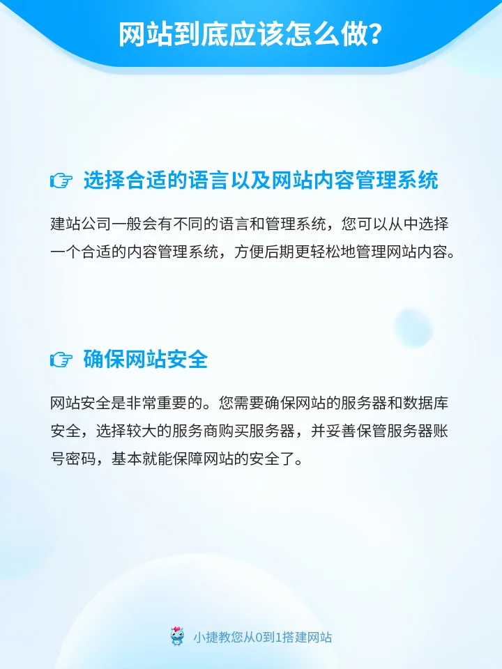 企业网站到底应该怎么做？