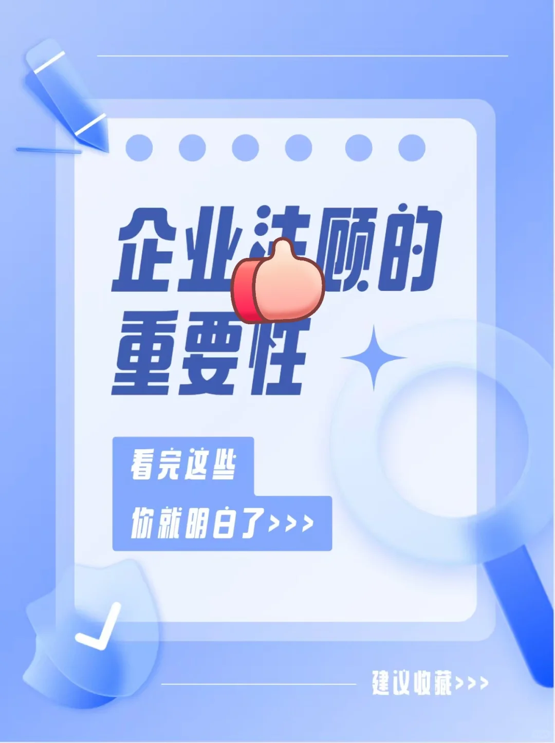 企业可能会出现的问题