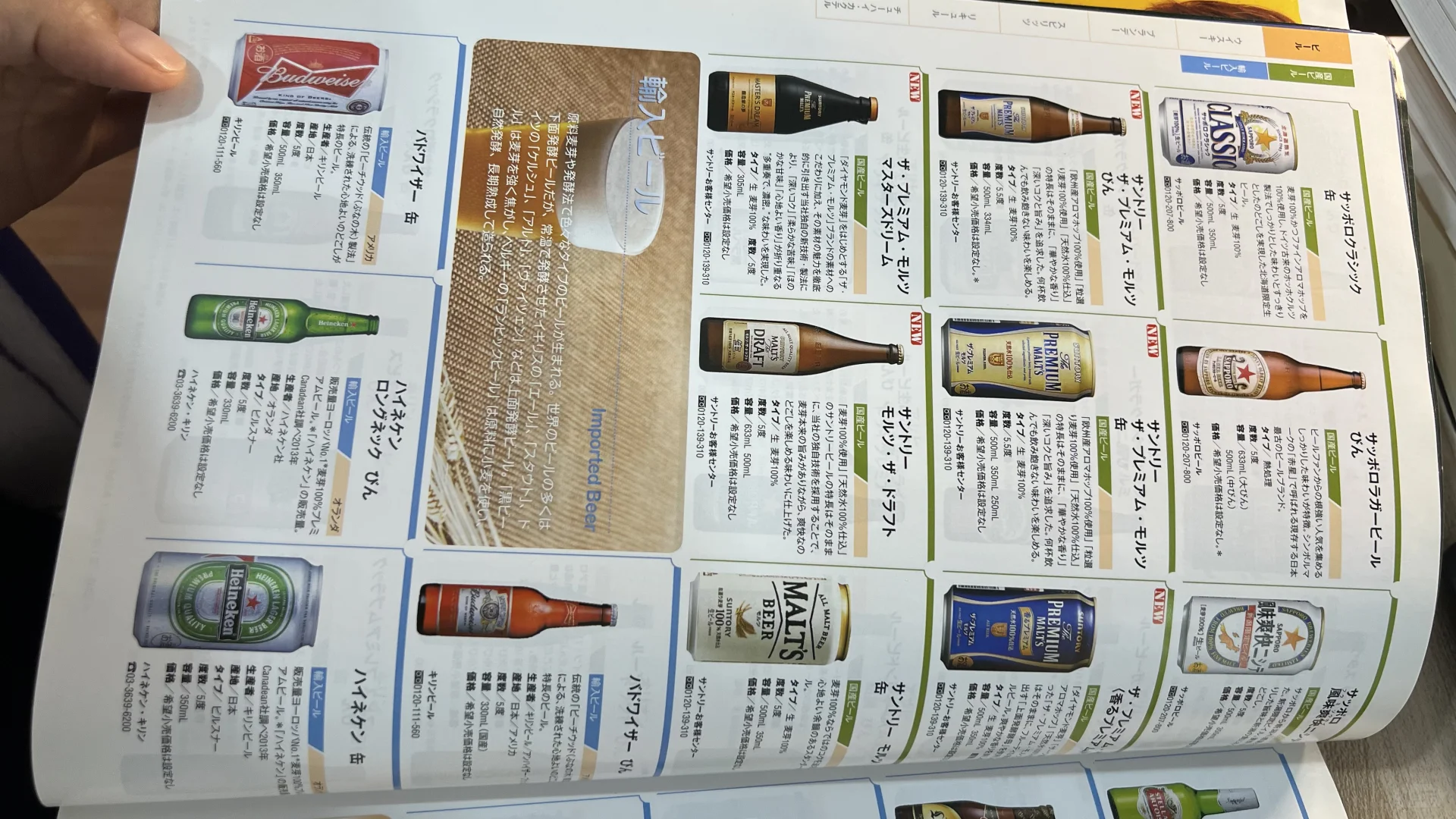 酒的专题3本(日本酒，葡萄酒，世界各国酒)