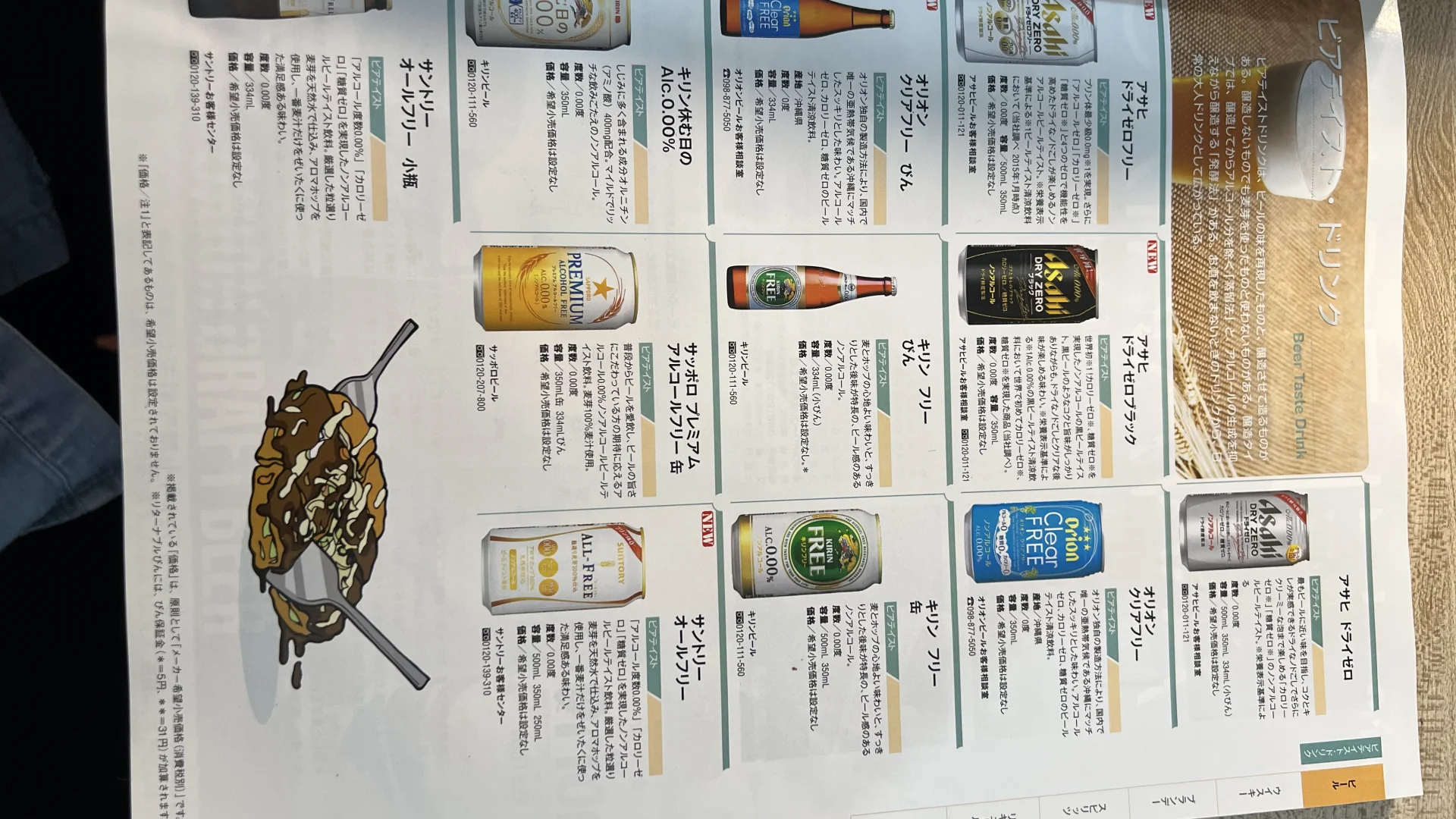酒的专题3本(日本酒，葡萄酒，世界各国酒)