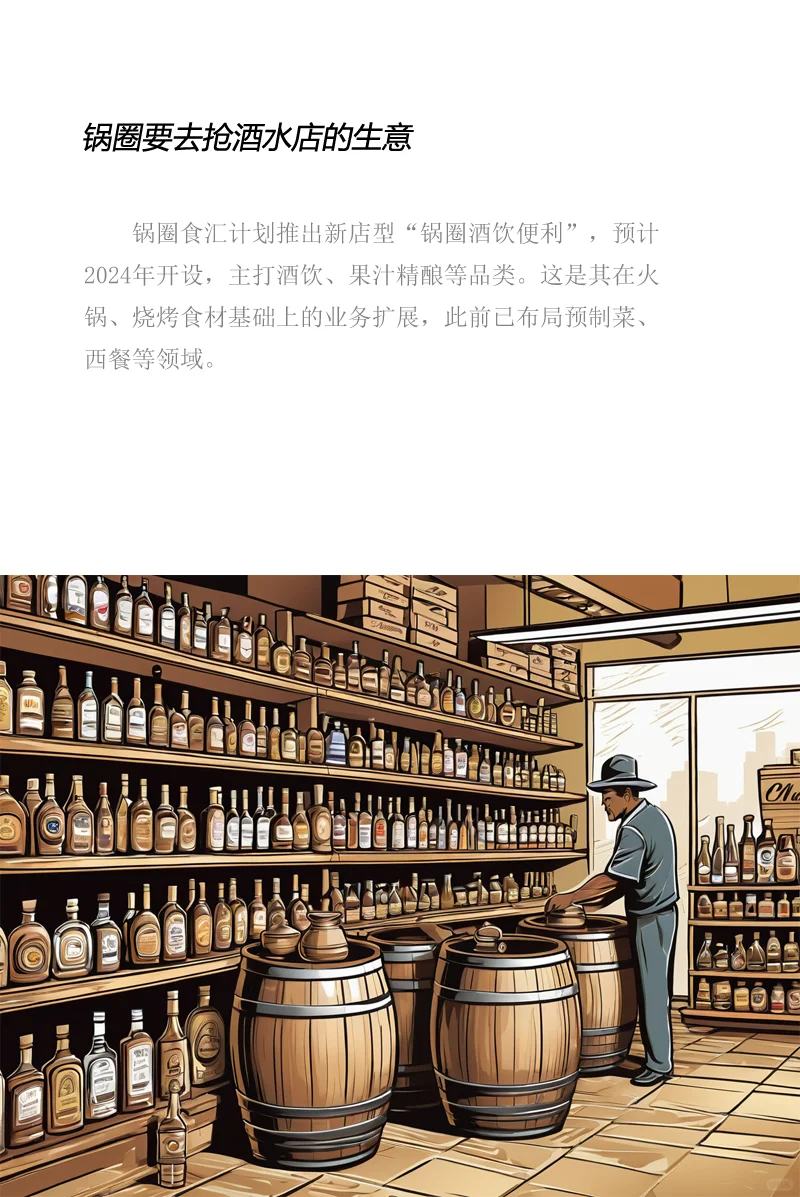 酒行业周度市场观察-2025年第17周