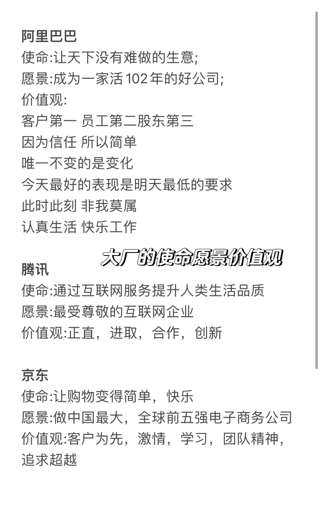 企业文化｜什么是企业文化？几句话说清楚！