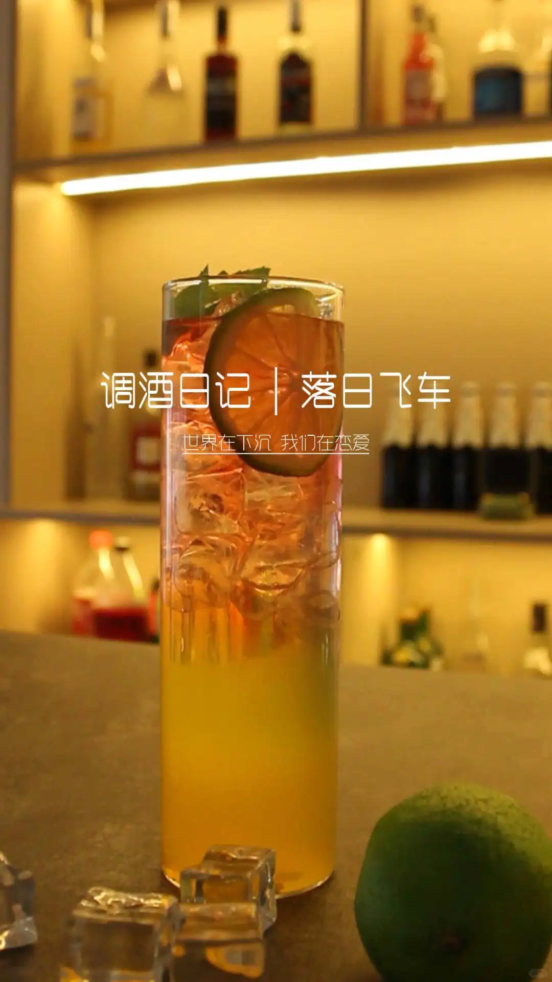鸡尾酒市场爆发，寻找全国合作伙伴