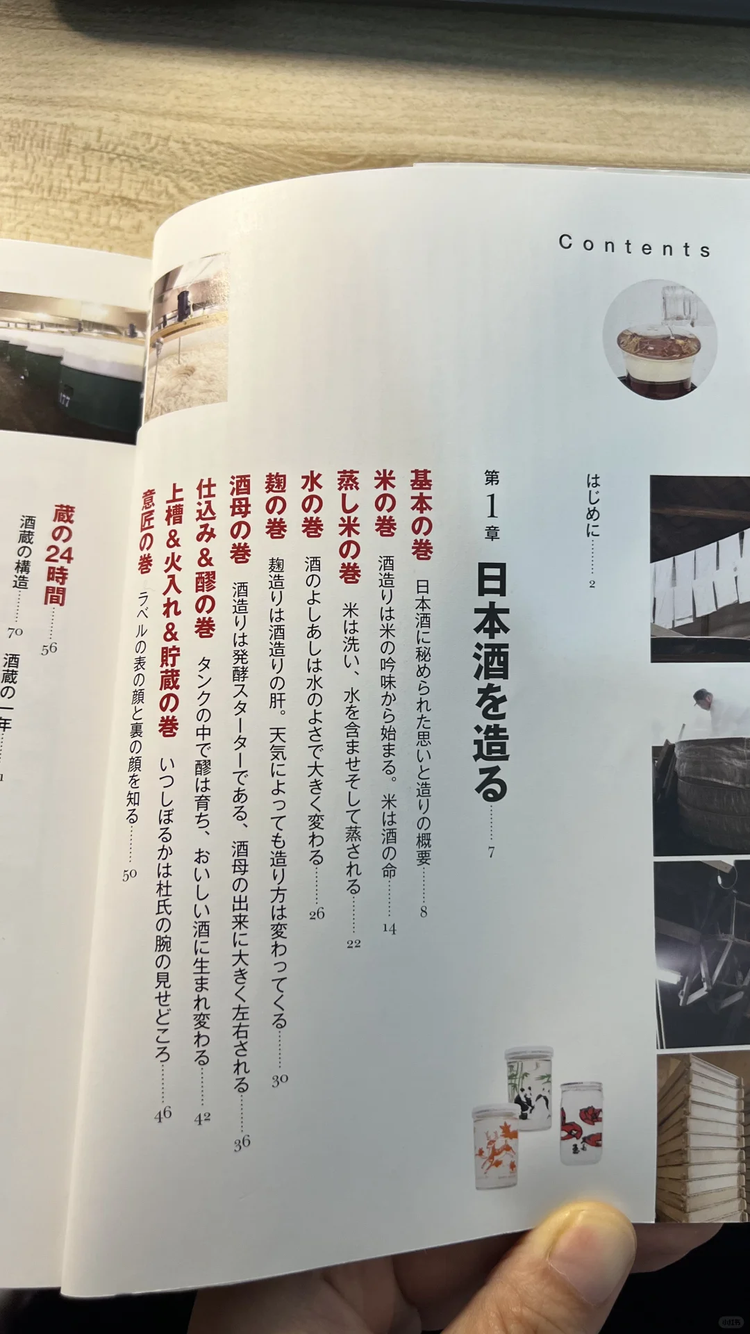 酒的专题3本(日本酒，葡萄酒，世界各国酒)