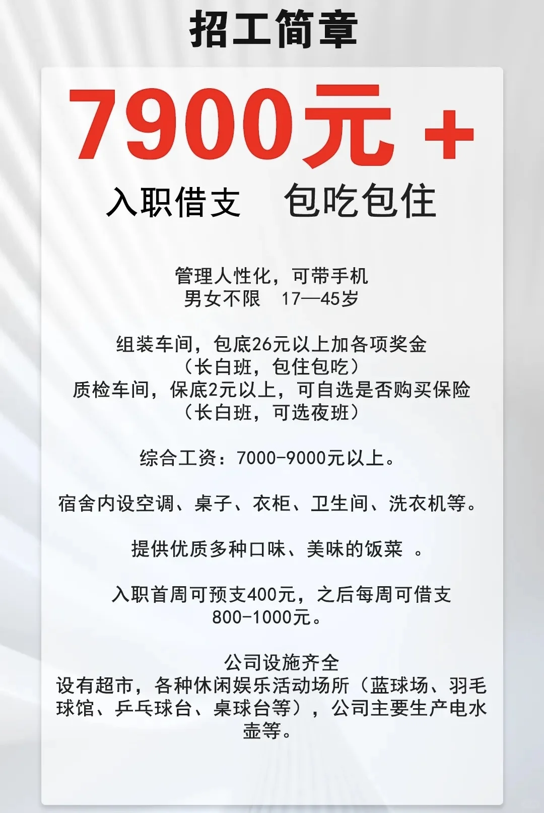 浙江国家投资企业