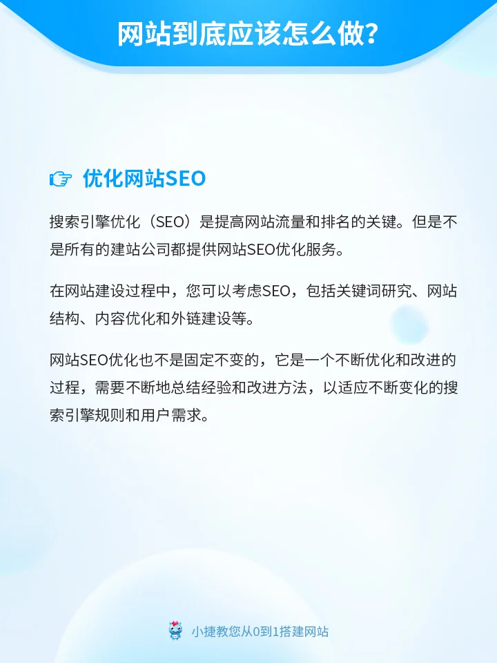 企业网站到底应该怎么做？