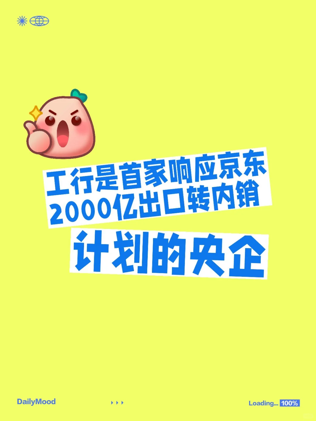 央企担当