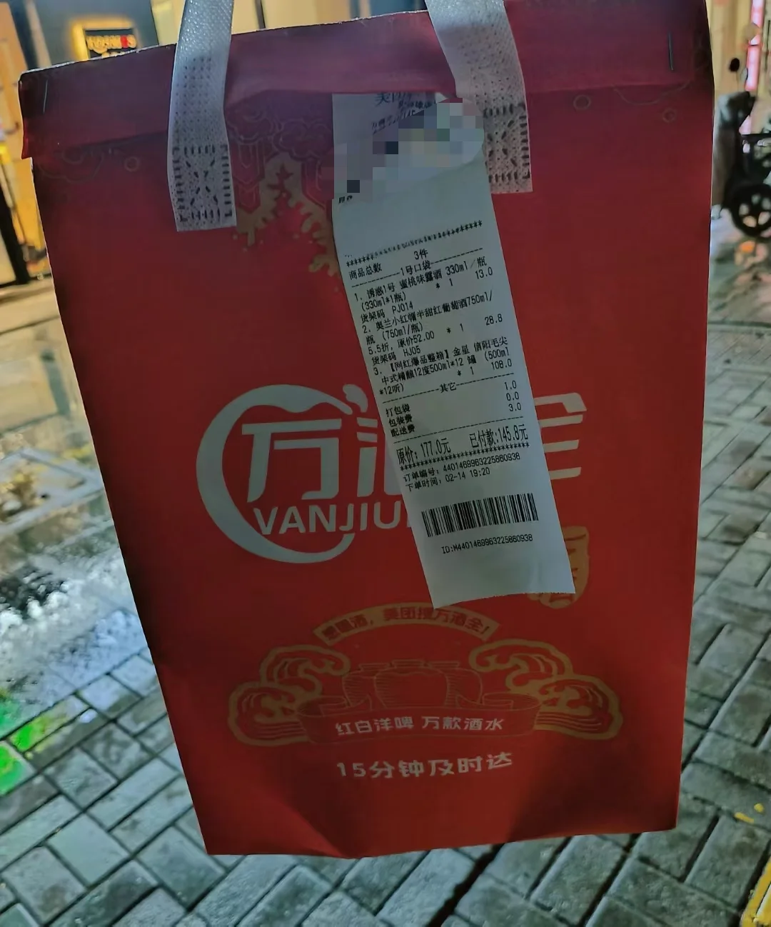 今晚一个半小时送货9单