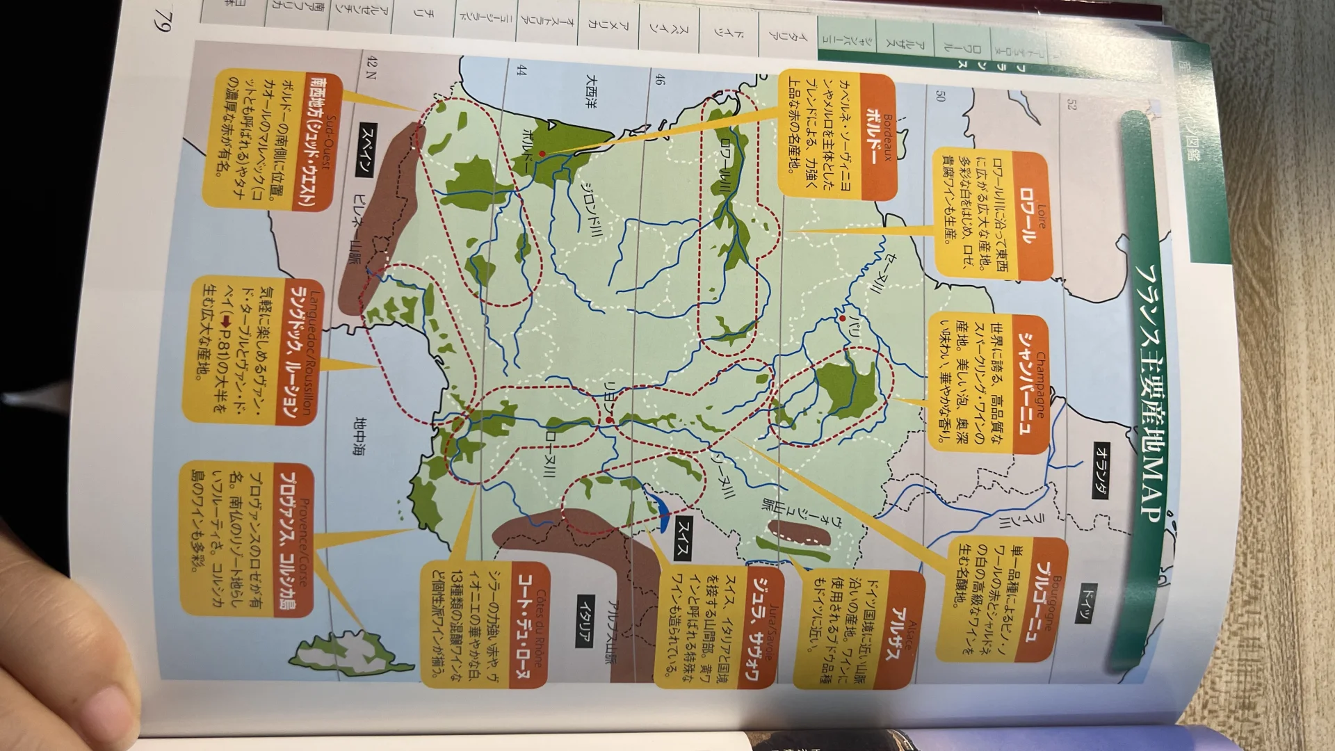 酒的专题3本(日本酒，葡萄酒，世界各国酒)
