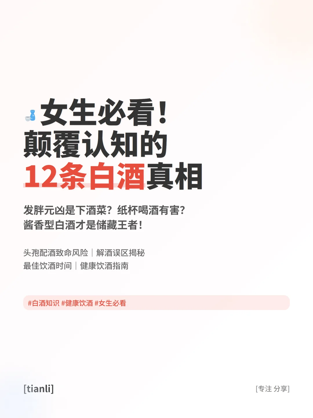 ?三伏天喝白酒竟是冰镇养生新姿势！