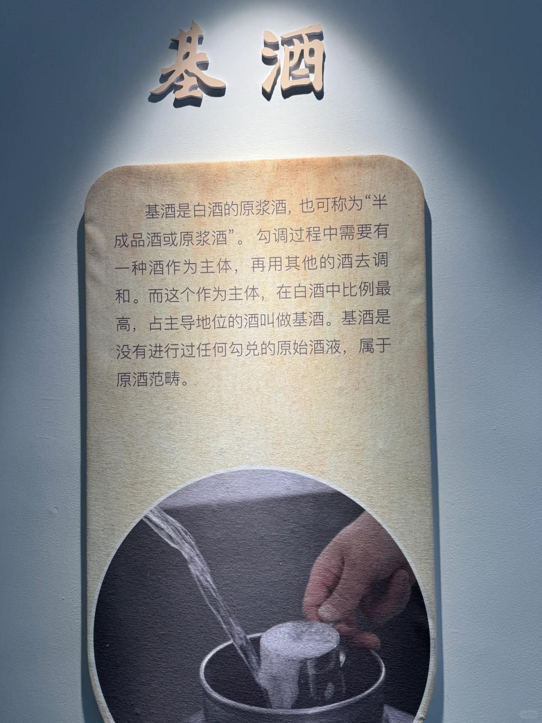 酒的产生