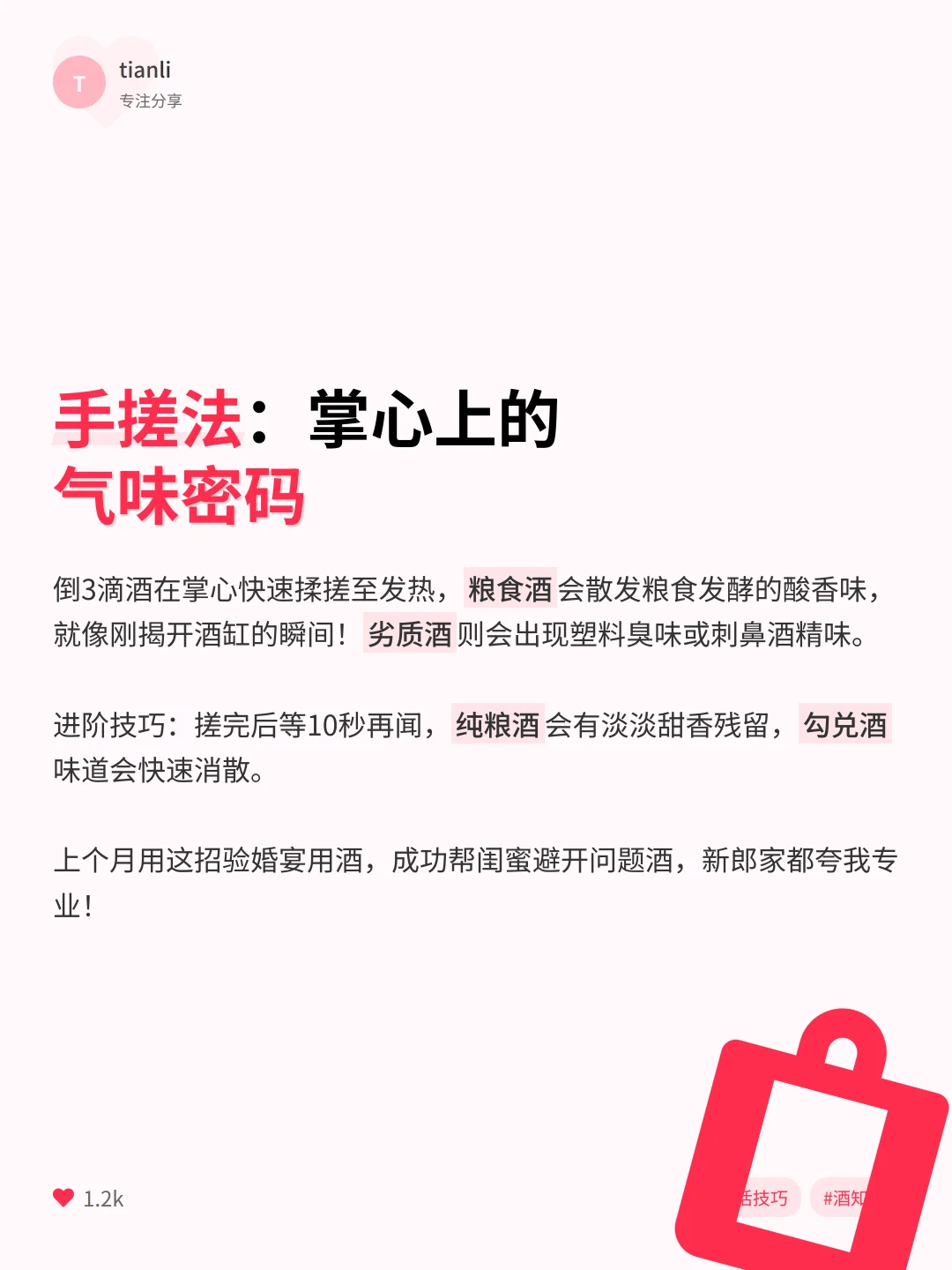 三招秒辨白酒优劣！酒友必藏干货
