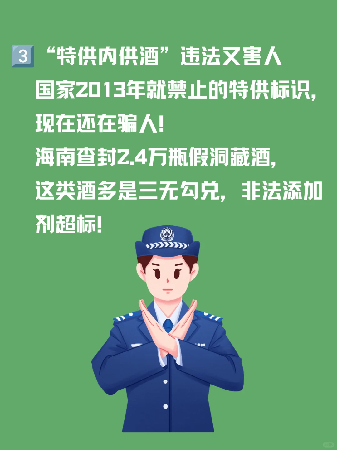 白酒行业内幕大揭秘!这6个坑你踩过吗?