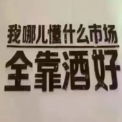 中轴线酒
