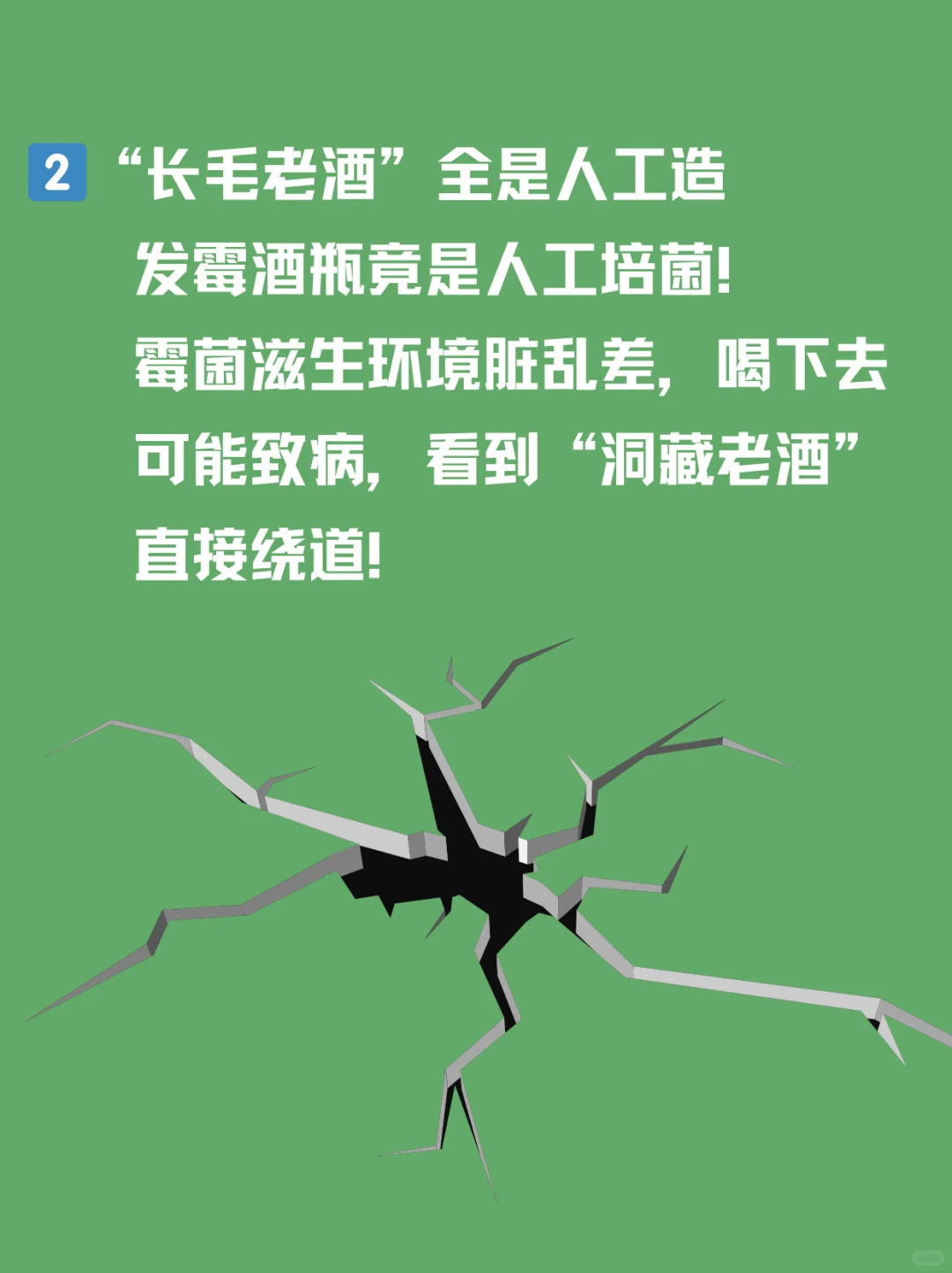 白酒行业内幕大揭秘!这6个坑你踩过吗?