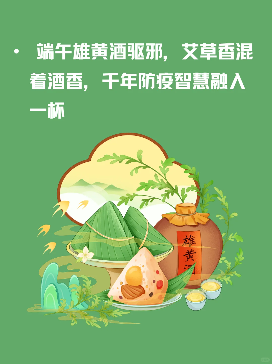 一杯白酒半部文化史｜传统节日的白酒！