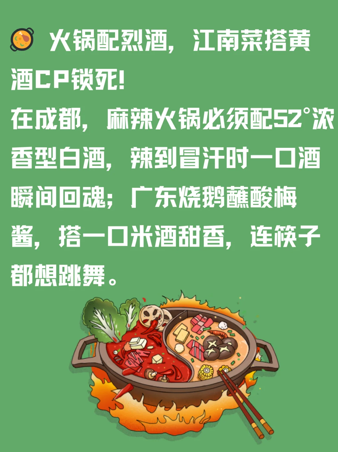 中国白酒与地域文化！