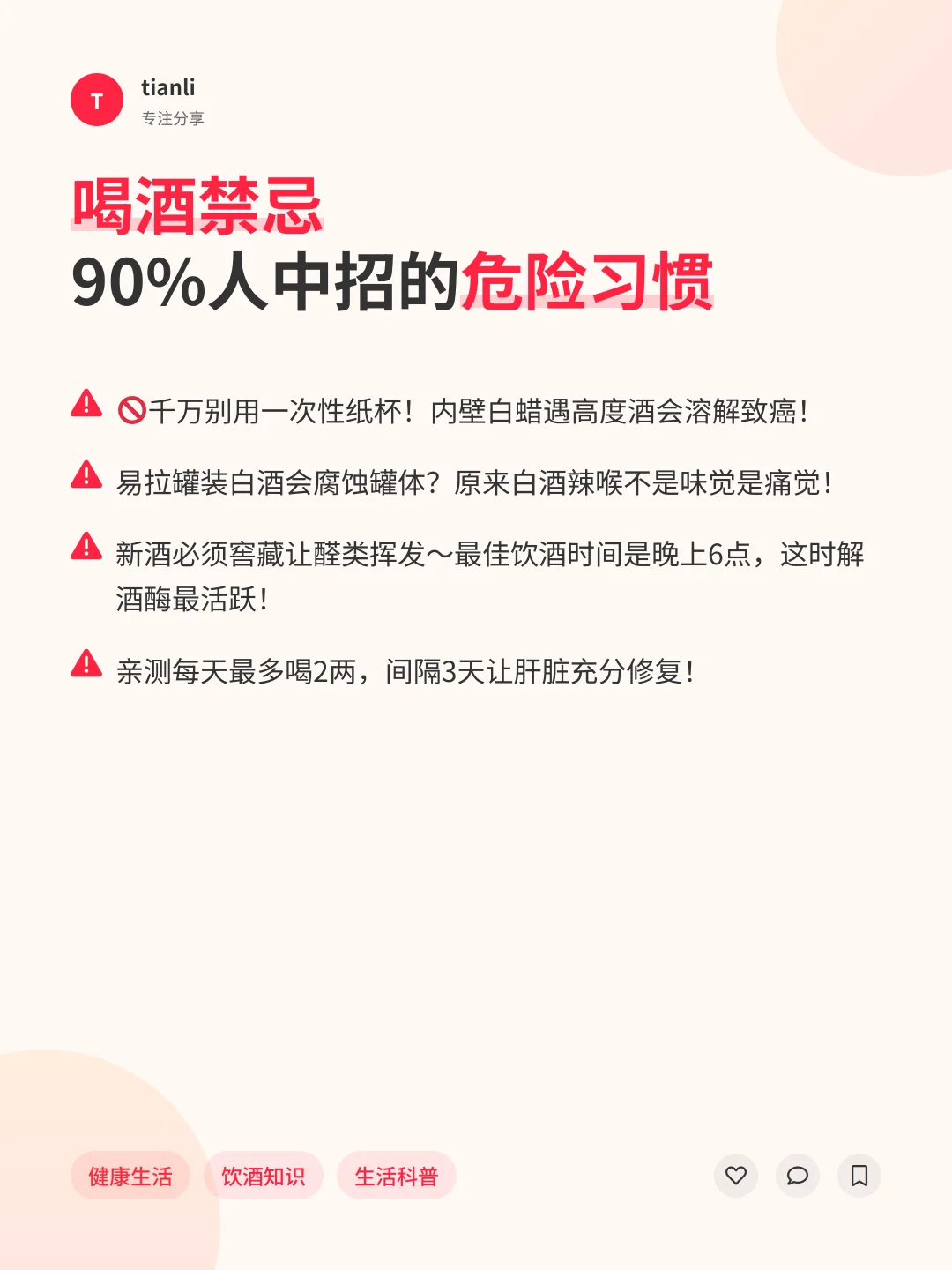 白酒冷知识大揭秘！这12条99%的人都不知道