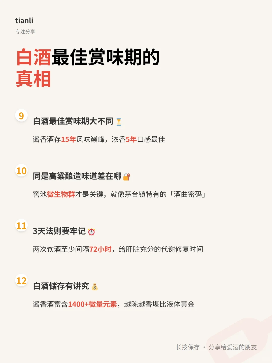 ?三伏天喝白酒竟是冰镇养生新姿势！