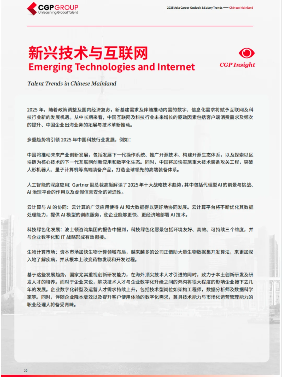 供应链岗位薪酬大盘点