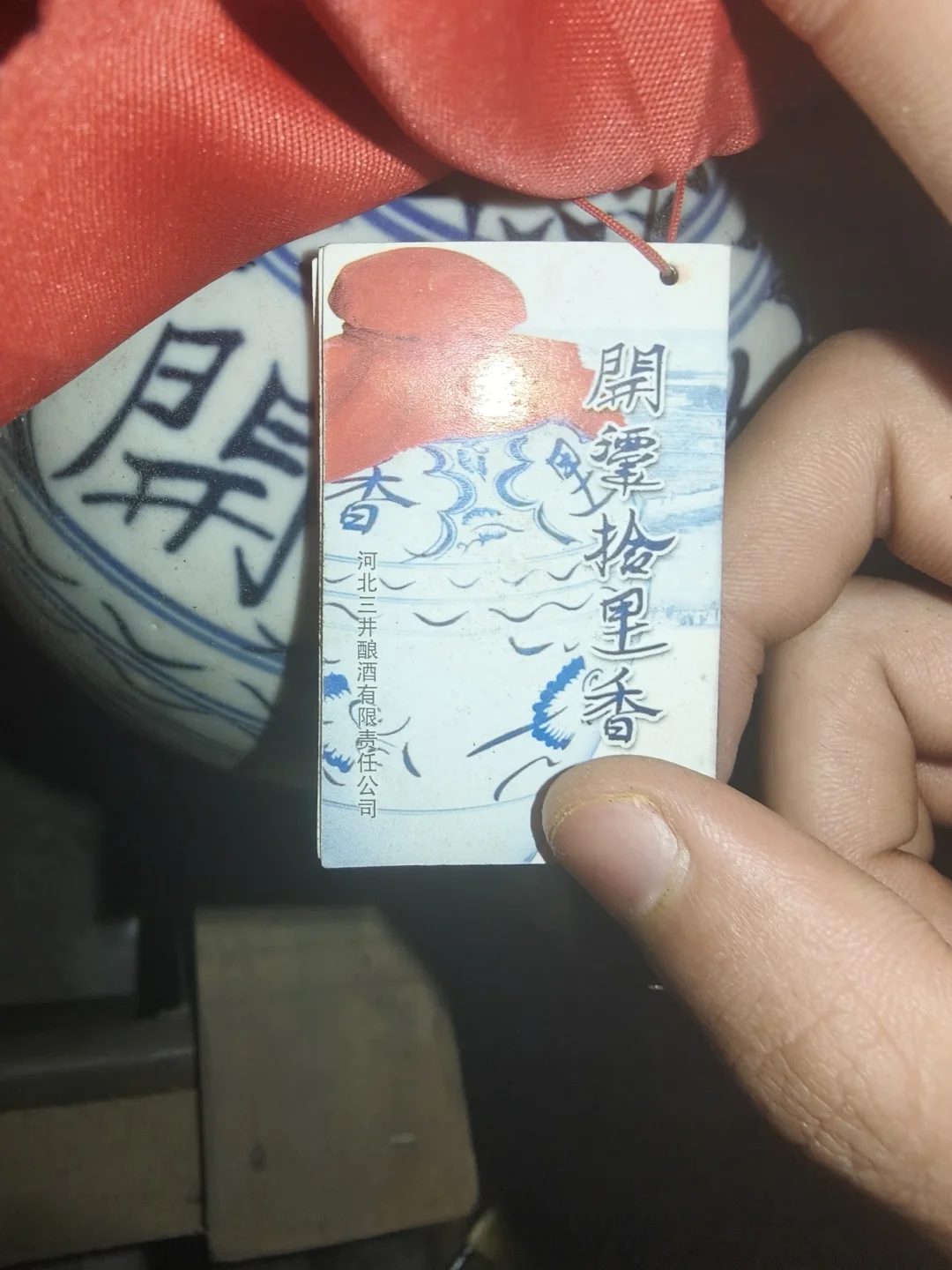 求购这些红酒白酒