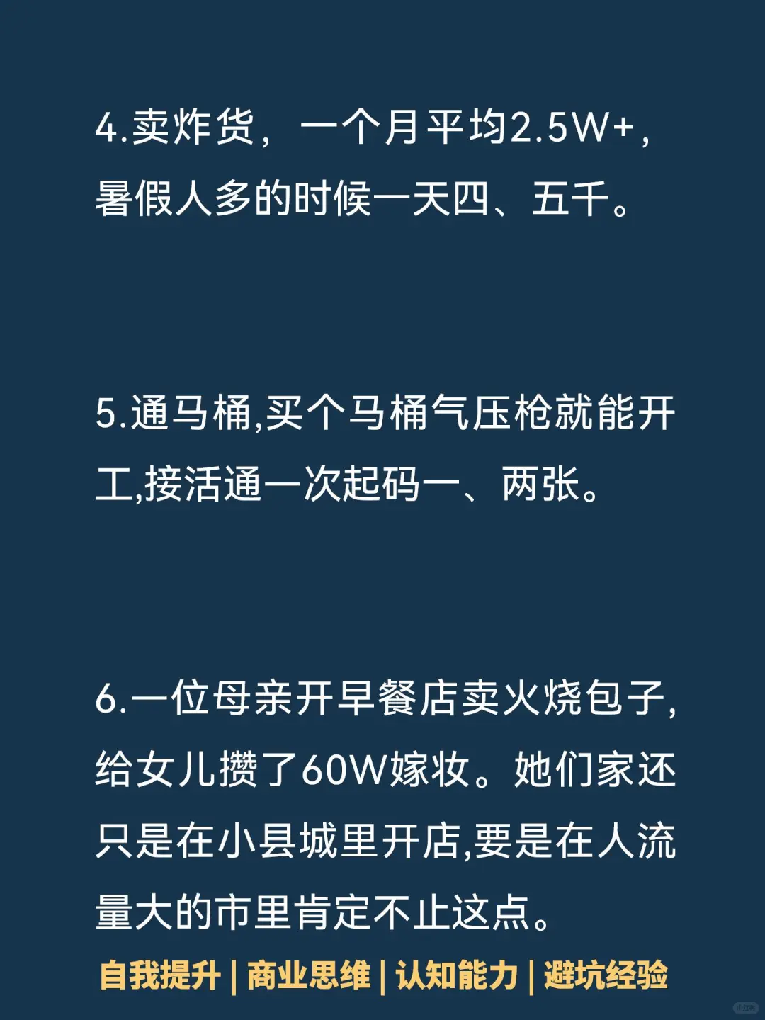 闷声搞米的13个行业???