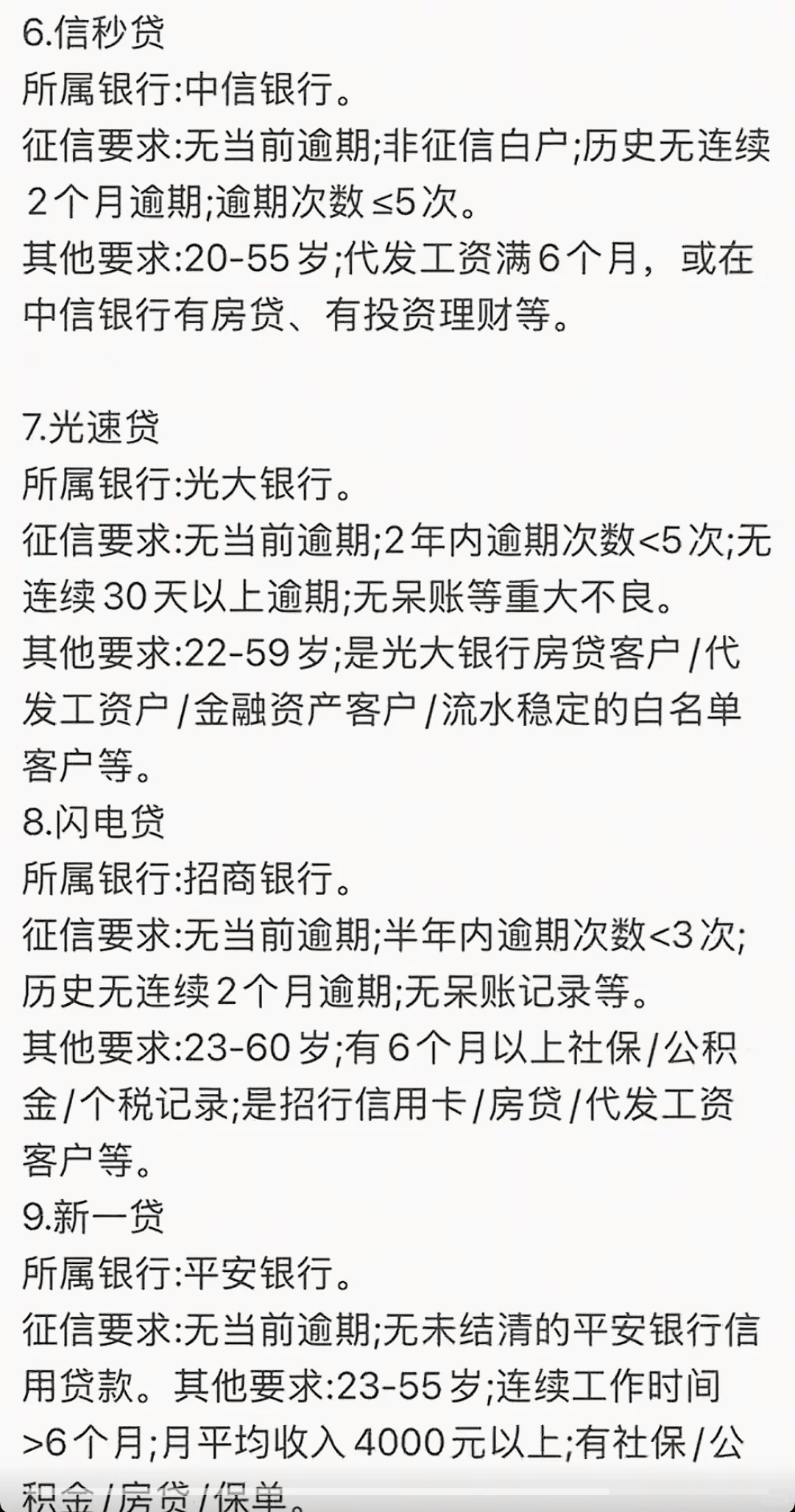 对于征xin要求不高的fk有那些