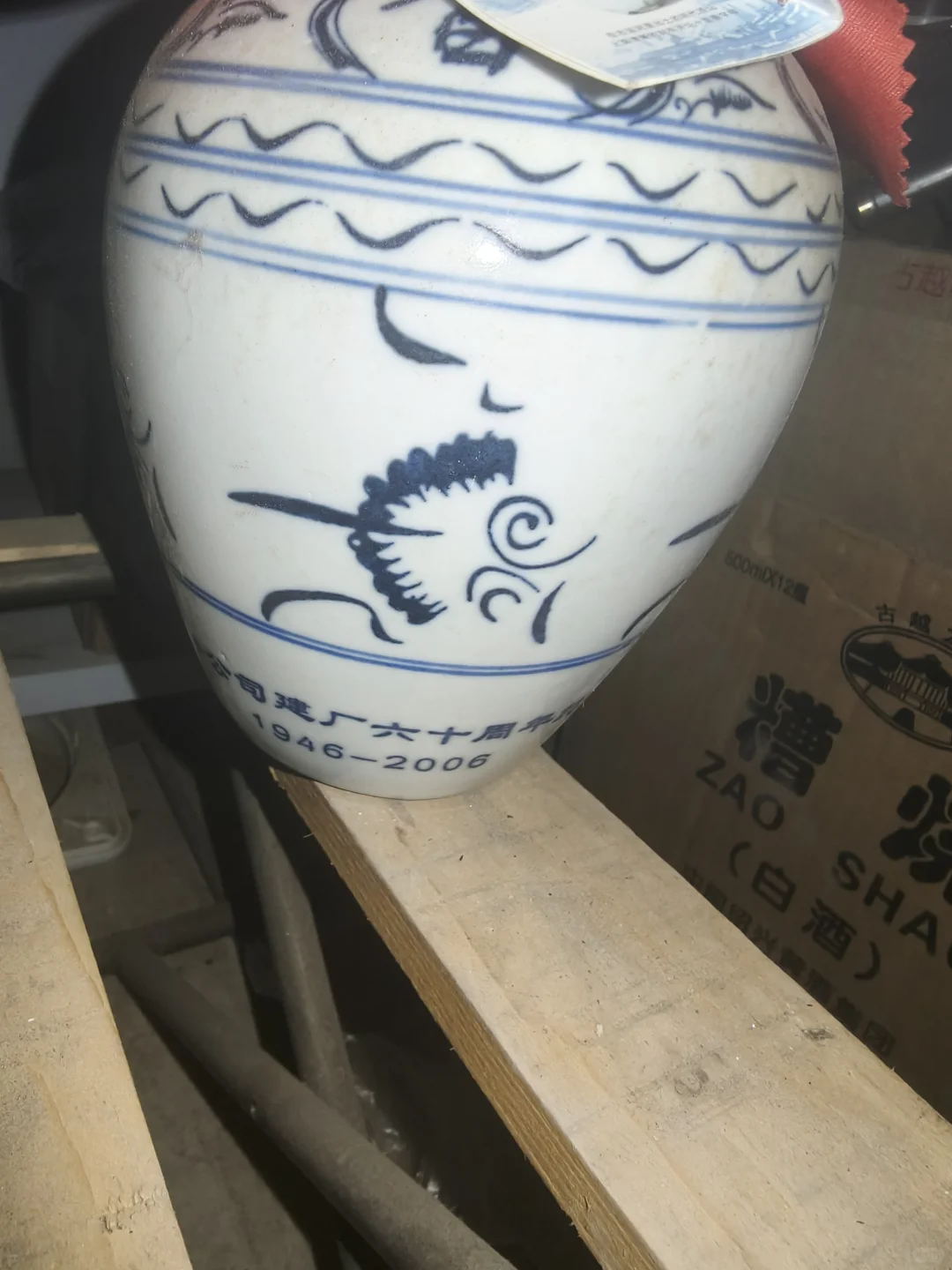 求购这些红酒白酒