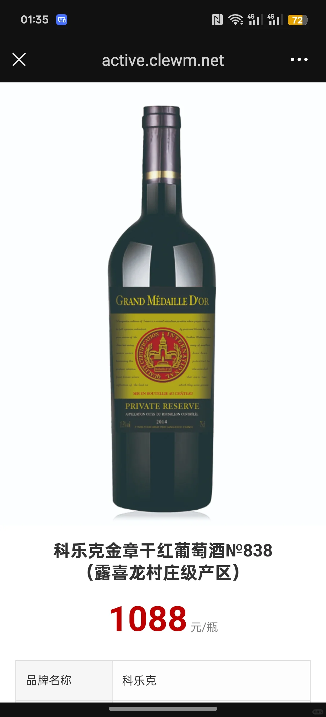 求购这些红酒白酒