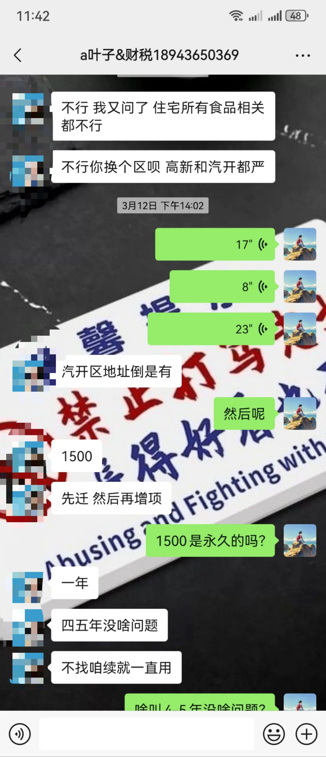 裸辞后开线上小酒馆：办执照踩过的那些坑