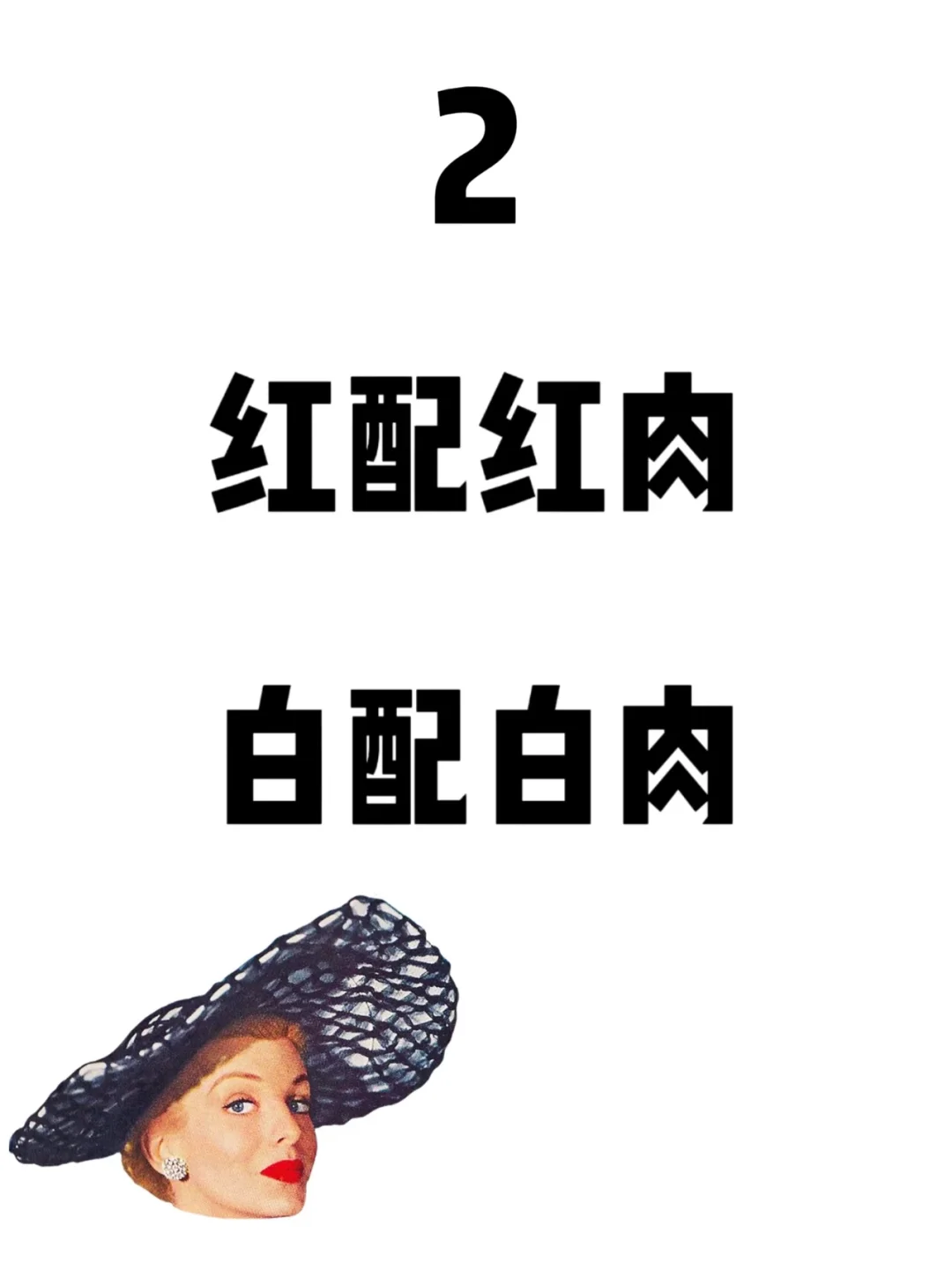 葡萄酒小口诀