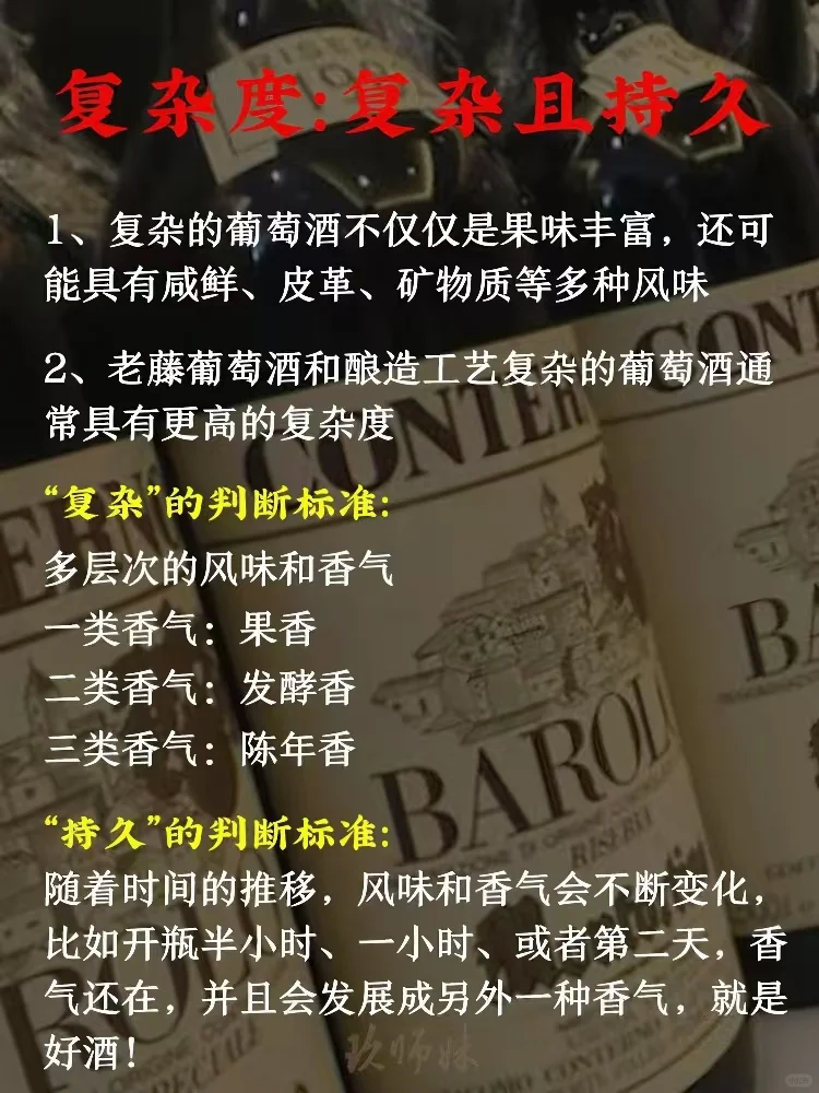 怎样才能喝出好的?干红？秒变懂酒达人！