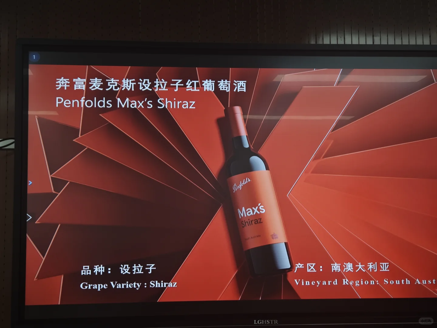 本科四年没选到葡萄酒课，到博士终于喝上了