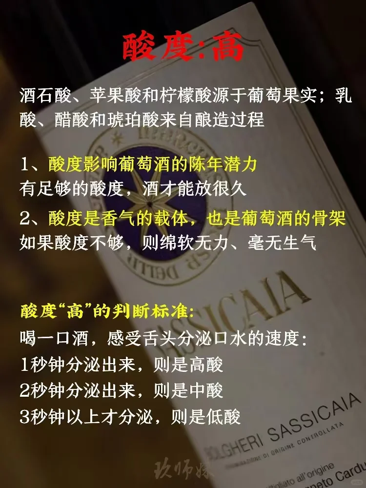 怎样才能喝出好的?干红？秒变懂酒达人！