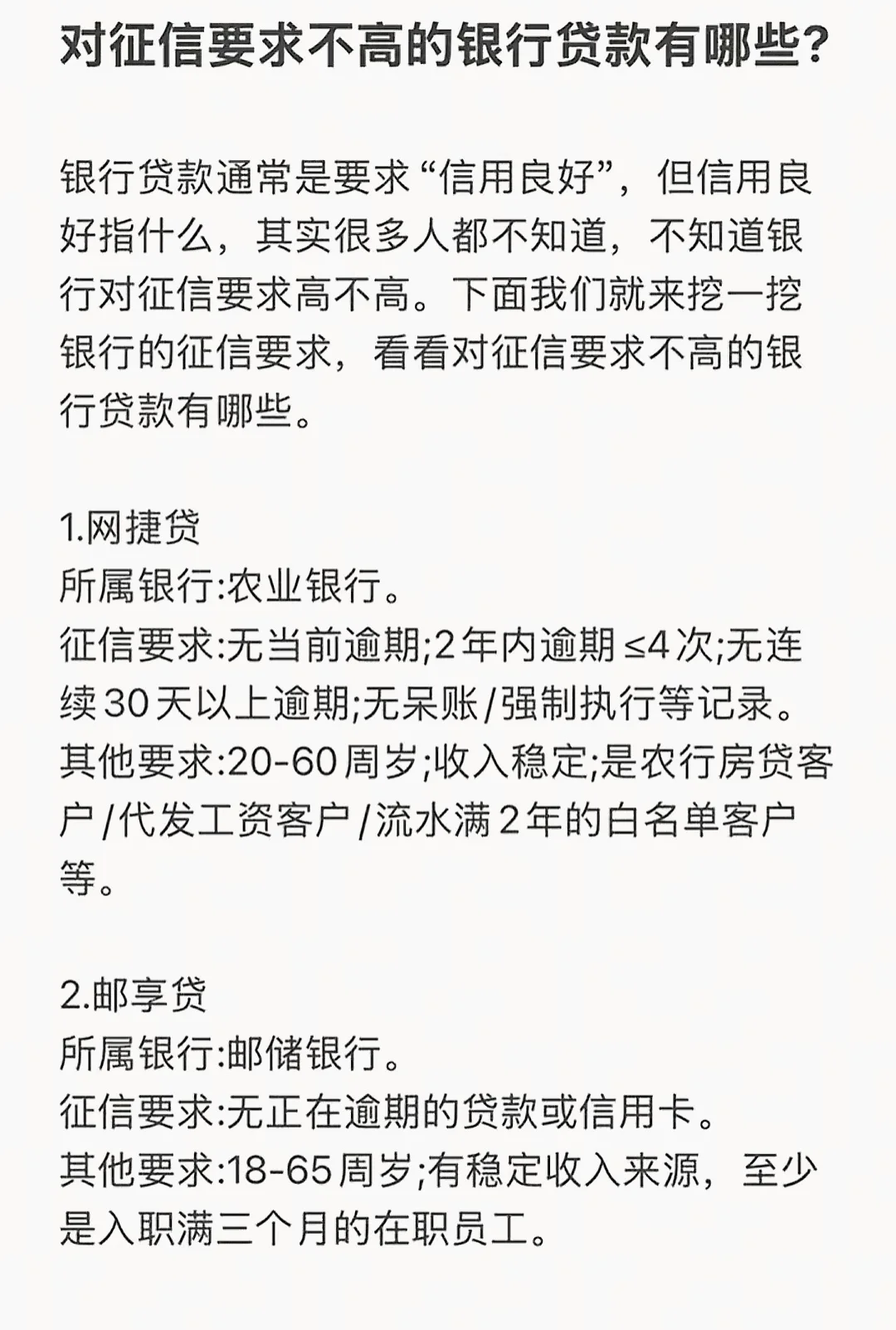 对于征xin要求不高的fk有那些