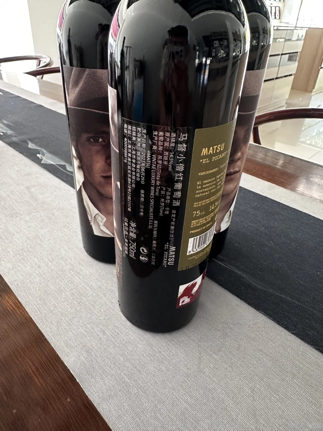 马督小僧红葡萄酒
