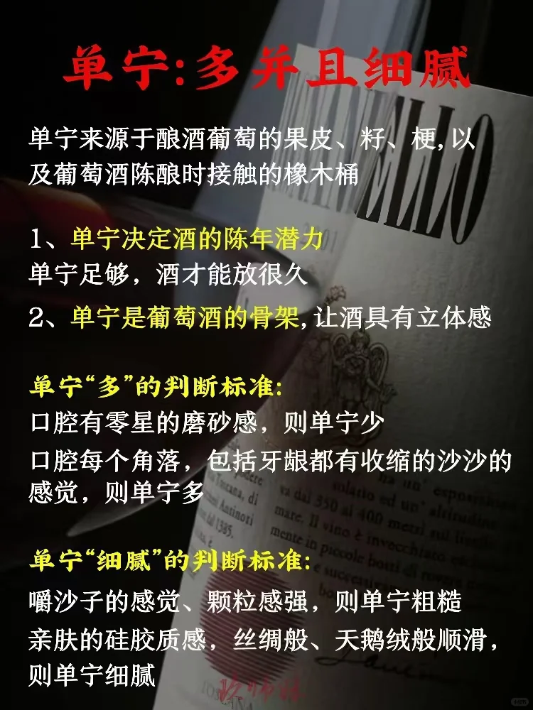 怎样才能喝出好的?干红？秒变懂酒达人！