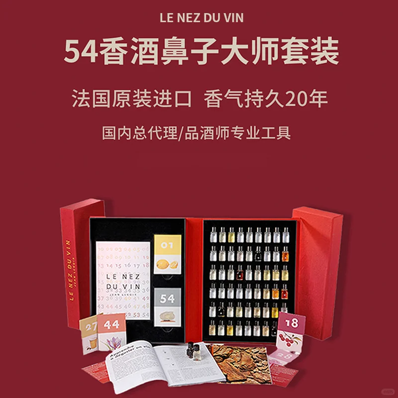 ?如何分辨出各种葡萄酒的香气?