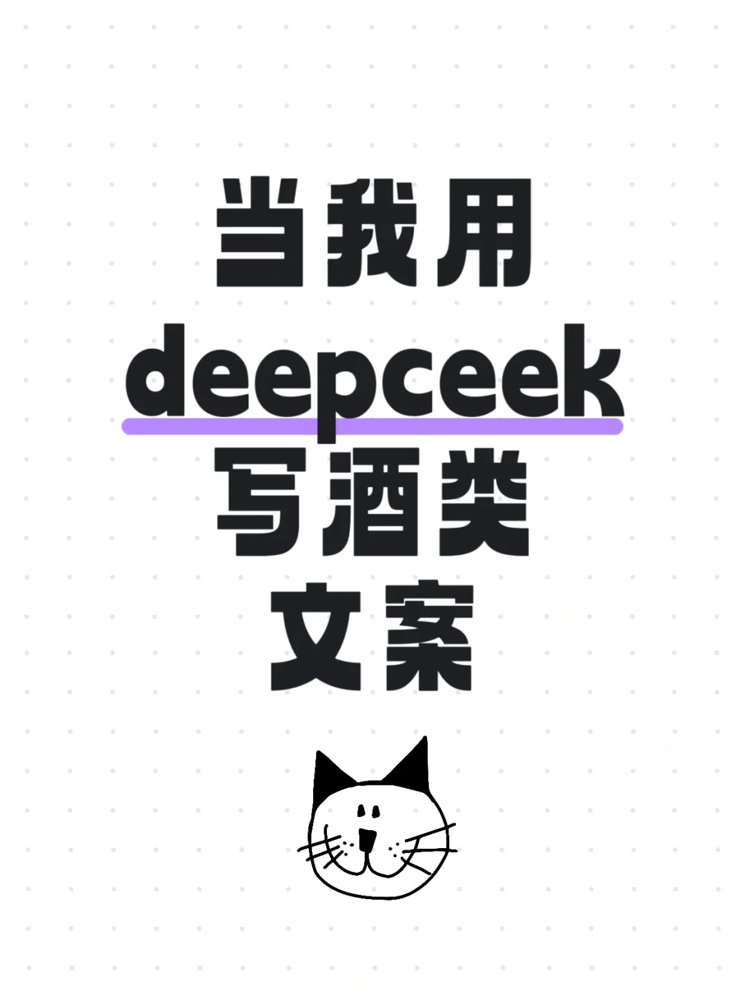 【酗酒日记】玻瓶黄盖汾