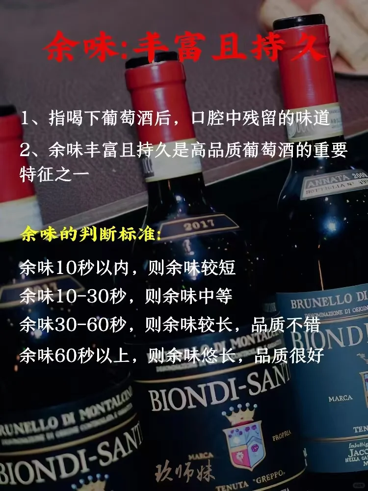 怎样才能喝出好的?干红？秒变懂酒达人！