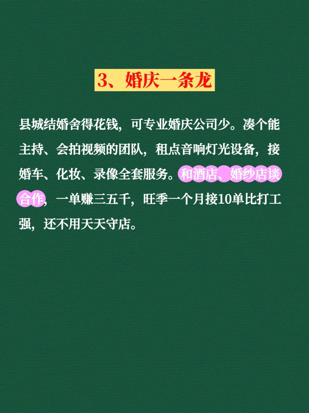 适合小县城做的8个生意