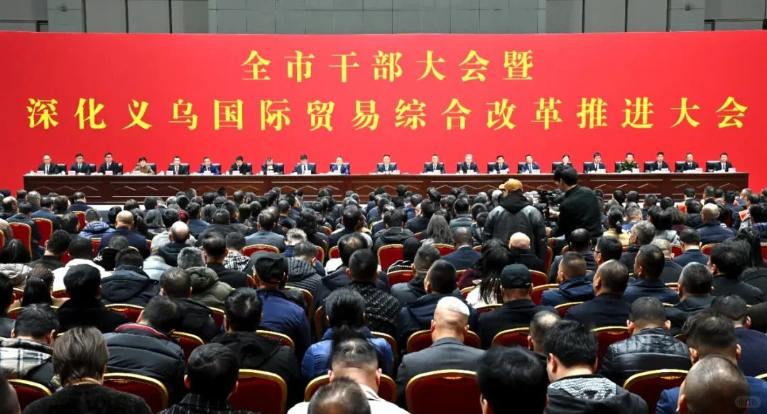 赛尔集团荣获2024年义乌市出口贸易十强企业