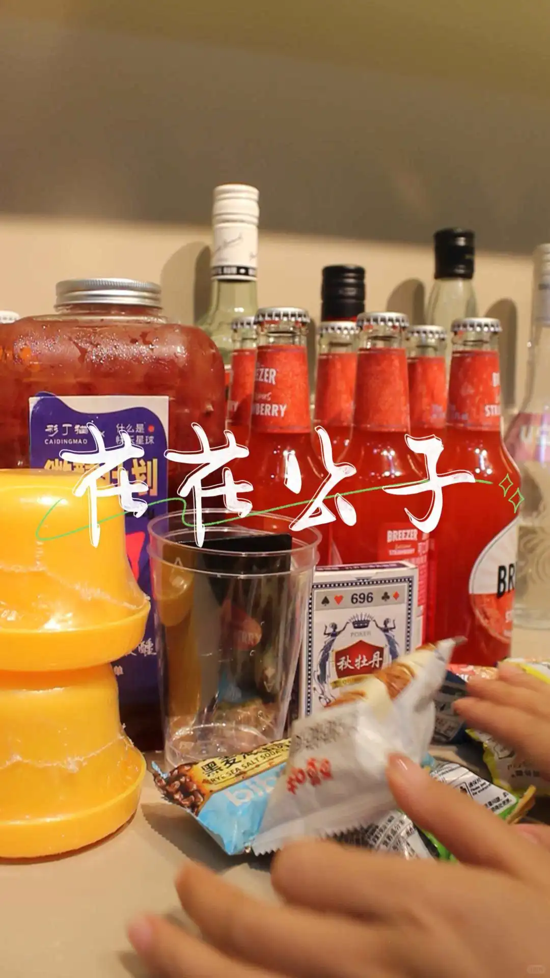 全国招募鸡尾酒合作伙伴，助您轻松占领市场